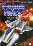 Thunder Force II (Mega Drive)